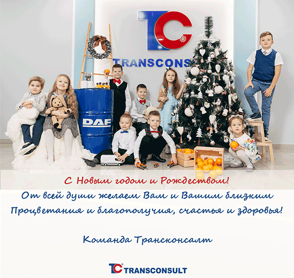 New year 2017 from Transconsult